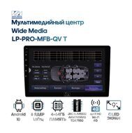 Мультимедийный центр Wide Media LP-PRO-MFB-QV T