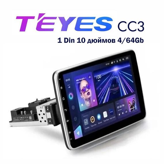 TEYES CC3 1DIN поворотный экран 10" 4/32Gb Мультимедийный центр
